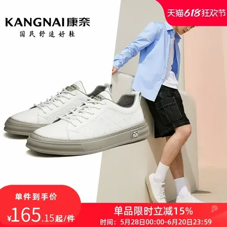 康奈男鞋时尚休闲鞋男士鞋子运动鞋真皮纯色小白鞋男款舒适鞋子图片