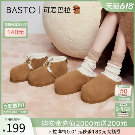 百思图冬新款休闲厚底面包雪地靴加绒加厚保暖女棉靴J9216DM4商品大图