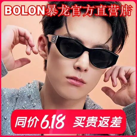 【王鹤棣同款】暴龙眼镜2025新款猫眼太阳镜开车驾驶墨镜男BL3208图片