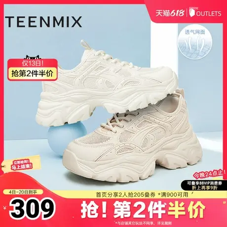天美意网面透气厚底老爹鞋运动鞋女休闲小白鞋新款BI231BM4商品大图