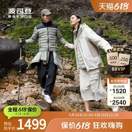 【鹅绒】波司登奥莱男女情侣款创新冲锋衣户外防风防水羽绒服商品大图