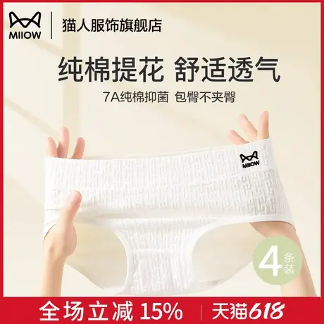 猫人纯棉内裤女2025新款夏季薄款无痕透气少女生运动三角短裤女士商品大图