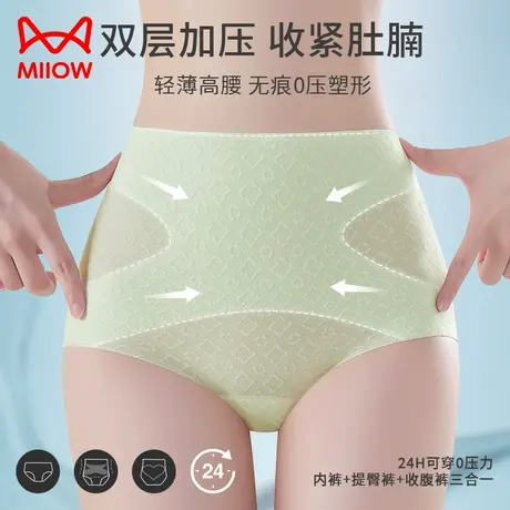 猫人无痕冰丝内裤女高腰收腹提臀收小肚子全棉7A抑菌裆三角短裤头商品大图