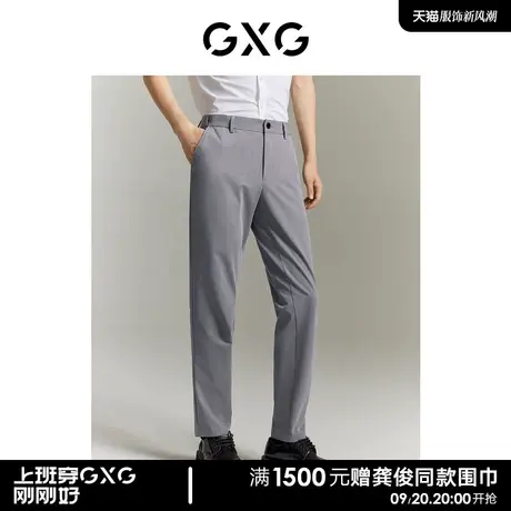 GXG男装 商场同款休闲裤长裤小脚直筒弹力  23夏季新款GE1020905D商品大图