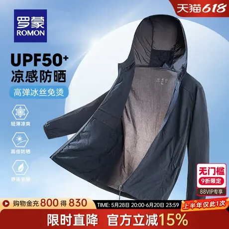 罗蒙男士户外休闲凉感连帽防晒服2025夏季薄款透气短款外套UPF50+图片
