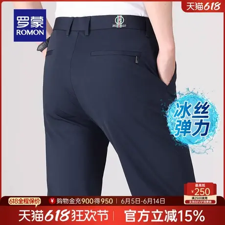 【冰丝凉感】罗蒙男士弹力休闲裤2025夏季薄款透气商务百搭长裤男图片
