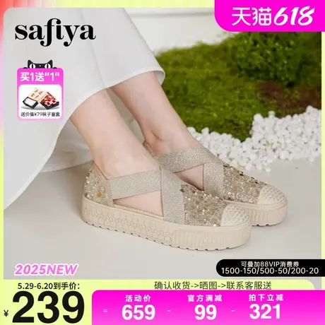 Safiya索菲娅2025夏季亮片镂空透气厚底休闲一脚蹬渔夫鞋女款凉鞋商品大图