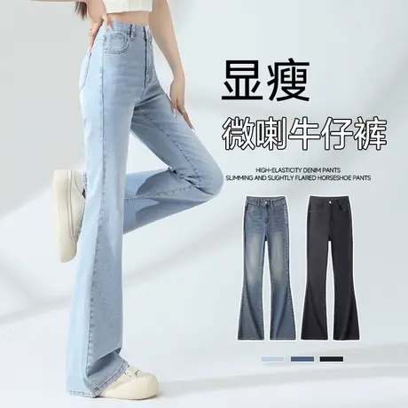 KV真维斯微喇牛仔裤女2025新款今年流行爆款夏季高腰收腹显瘦裤子商品大图
