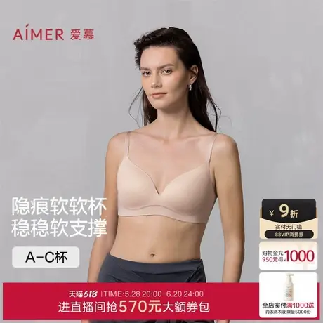 爱慕25春夏软软杯内衣女3/4无钢圈薄模杯小胸微聚拢光面易搭文胸商品大图