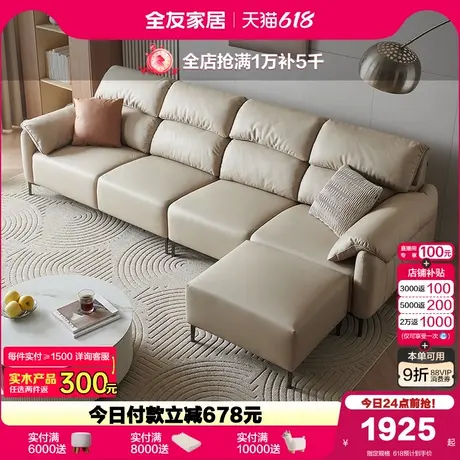 全友家居2025年新款现代简约客厅大象耳朵直排小户型科技布艺沙发商品大图