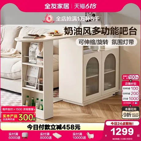 政府补贴全友家居奶油风客厅置物柜可旋转伸缩茶水柜多功能餐边柜商品大图