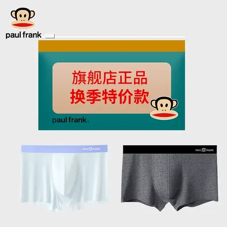 【特价内裤】旗舰店正品大嘴猴男士冰丝内裤纯棉四角裤大码短裤商品大图