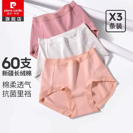 皮尔卡丹内裤女士纯棉女三角裤夏季新款棉裆抑菌中高腰女士内裤商品大图