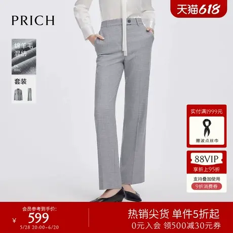 【绵羊毛】PRICH时尚微喇裤2025春季新款气质显瘦西装裤女图片