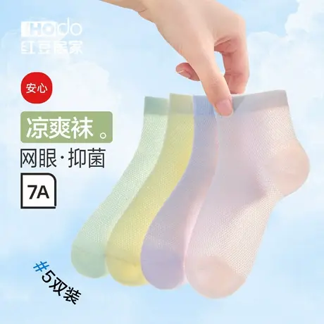 儿童袜子夏季薄款网眼透气男女童中筒棉袜宝宝中大童7A抗菌5双装图片