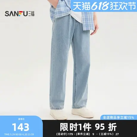 三福2025夏季男士抽绳宽松直筒牛仔裤 休闲橡筋腰头长裤500822图片