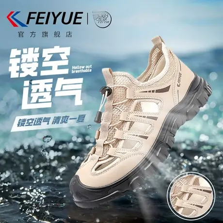 feiyue/飞跃男鞋沙滩鞋男2025夏季新款休闲透气溯溪鞋外穿凉鞋子商品大图