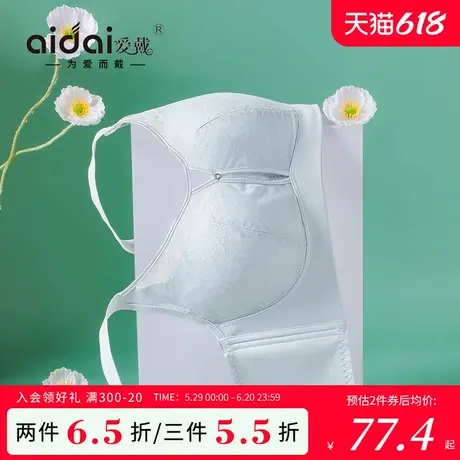爱戴大胸显小内衣女全罩杯薄款收副乳防下垂外扩无钢圈无痕文胸夏图片