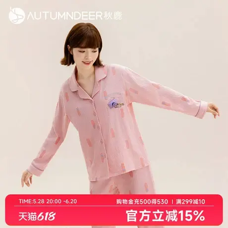 秋鹿2025秋季针织睡衣女长袖长裤开衫舒适棉质家居服女春秋套装商品大图