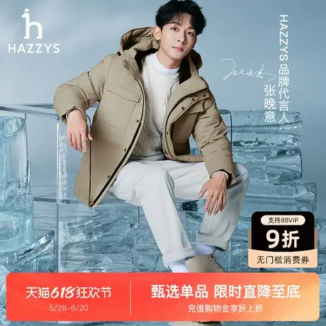 【张晚意明星同款】Hazzys哈吉斯秋季新款男士休闲绞花羊毛衫上衣图片