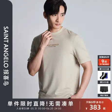 【三合一混纺面料】报喜鸟秋季新时尚商务生活休闲短袖字母T恤男图片