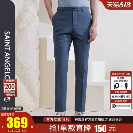 报喜鸟春季男商务婚庆羊毛垂感西裤新郎修身正装蓝色西装裤传统裤图片