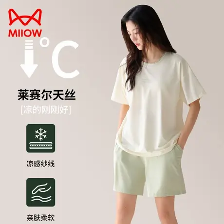 猫人夏天凉感天丝莱赛尔睡衣女夏季薄款短袖短裤家居服套装带胸垫商品大图
