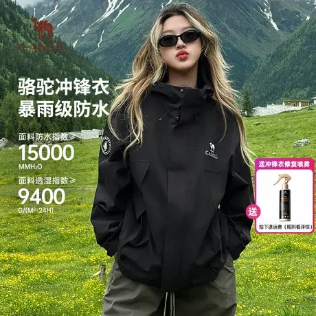 骆驼蛟龙冲锋衣女装三合一2025春外套男女同款夹克户外防水登山服商品大图