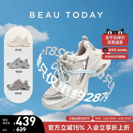 BeauToday厚底老爹鞋女薄款2025新款夏增高超轻透气运动鞋子女鞋商品大图