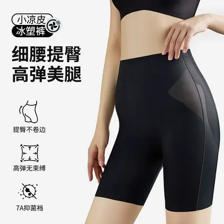 无痕收腹打底裤女大码提臀安全裤内裤二合一塑身美体不卷边夏薄款图片