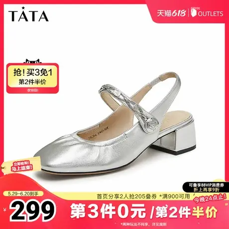 Tata他她气质银色包头凉鞋女法式后空粗跟凉鞋2025夏新款7ACD4BH4图片