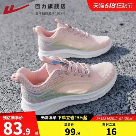 回力女鞋透气运动鞋女夏季新款软底减震有氧跑步鞋子轻便休闲跑鞋商品大图
