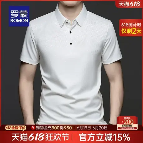 【含桑蚕丝】罗蒙男士商务短袖Polo衫2025夏季新款时尚垂顺T恤男图片