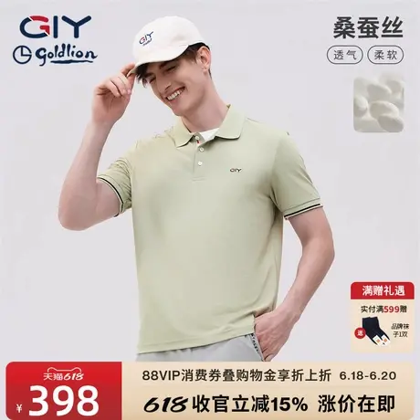 【含桑蚕丝】金利来GY高端短袖POLO衫男士夏季高级长绒棉半袖T恤图片