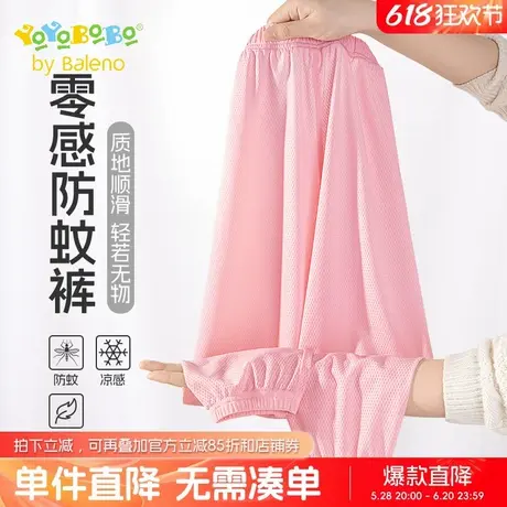 班尼路童装YBB系列女童防蚊裤夏季儿童网眼运动裤大童冰丝裤子薄商品大图