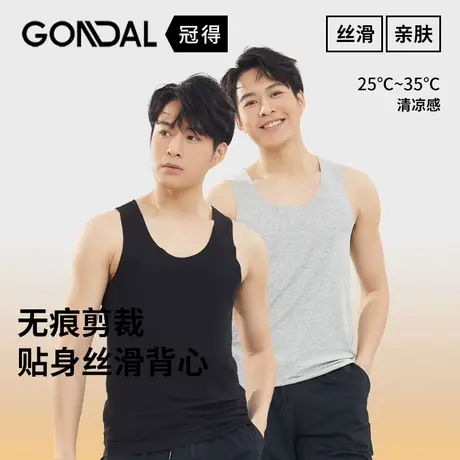 男士无痕冰丝背心修身运动夏季潮薄款速干外穿无袖T恤简约打底衫商品大图