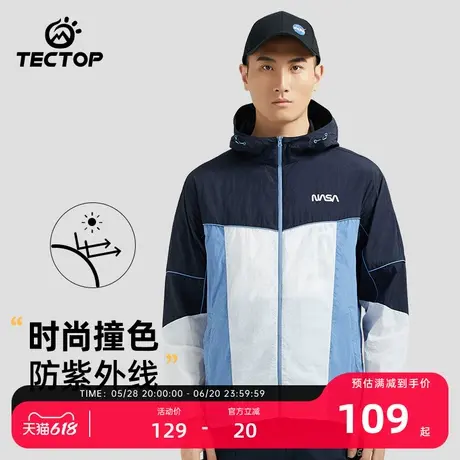 tectop/探拓户外皮肤衣男女透气轻薄连帽防晒服NASA联名皮肤风衣商品大图