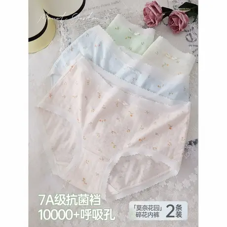 IEF/爱依服女士内裤【2条装】2025新款日系甜美碎花中腰三角裤图片