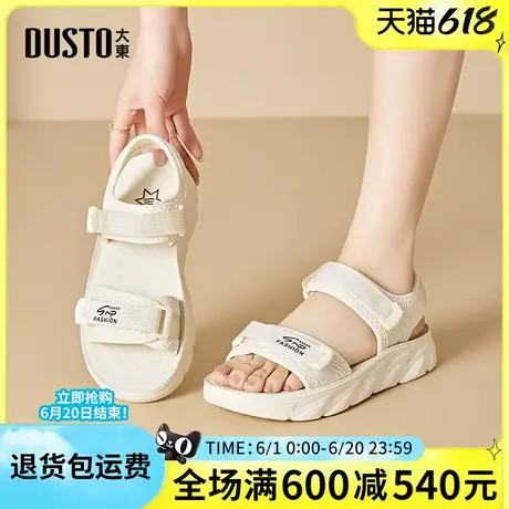 大东运动凉鞋女2025夏季新款舒适厚底户外休闲女凉舒适软底鞋5036图片