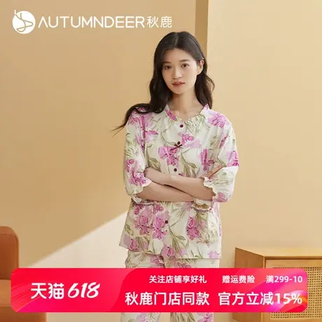 秋鹿纯棉睡衣女夏季薄款柔软透气舒适印花七分袖九分裤家居服套装商品大图
