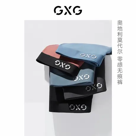 GXG内裤 【单条装】80支莫代尔男士内裤桑蚕丝抑菌内档平角裤裤衩商品大图