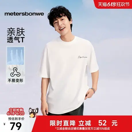 美特斯邦威T恤男士2025夏季新款潮流字母印花圆领宽松透气短袖ZZ商品大图