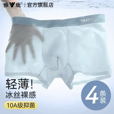 雅鹿男士内裤2025新款冰丝四角短裤夏薄款纯棉透气裆男款平角裤衩商品大图