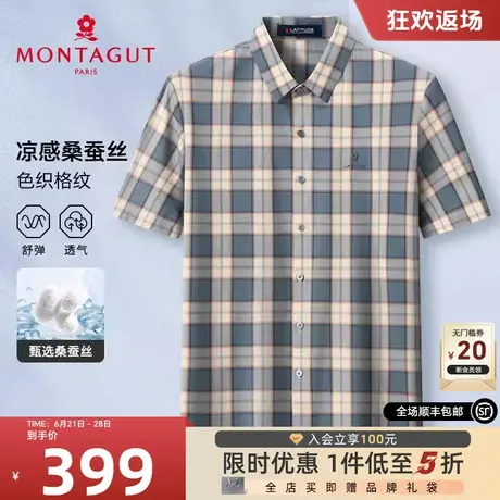 [桑蚕丝/免烫抗皱]梦特娇夏季男士短袖衬衫翻领格纹休闲衬衣凉感J图片
