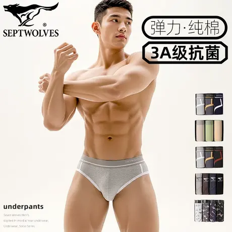 七匹狼透气纯棉运动短裤头性感三角裤男抑菌打底裤衩夏季吸汗内裤图片