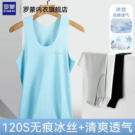罗蒙冰丝速干男士背心运动无痕2025夏季凉感无袖内搭运动健身打底商品大图