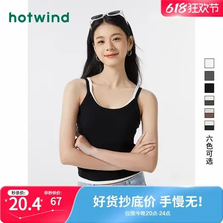 热风24年夏季新款时尚基础简约吊带T恤百搭透气凉爽舒适背心女士商品大图