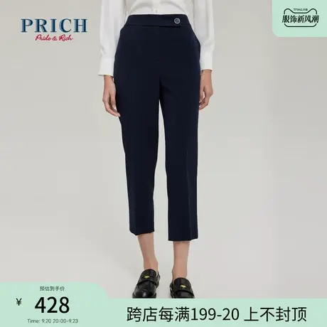 【商场同款】PRICH23春秋新款抗皱挺括不易皱垂感小脚西裤裤子女图片
