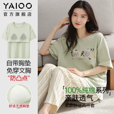 雅鹿女款纯棉短袖长裤家居服套装2025新款薄款宽松自带胸垫可外穿商品大图