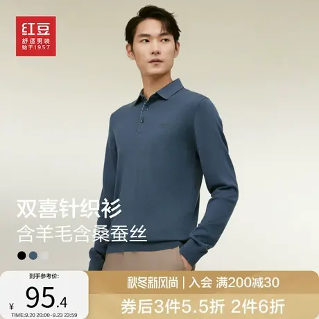 红豆长袖字母POLOT恤男翻领23秋季含桑蚕丝羊毛易打理毛衣针织衫图片